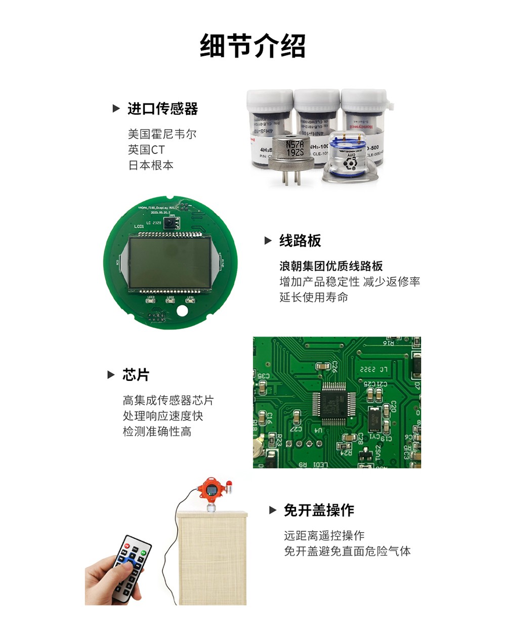 气体详情页_04  1000白边.jpg