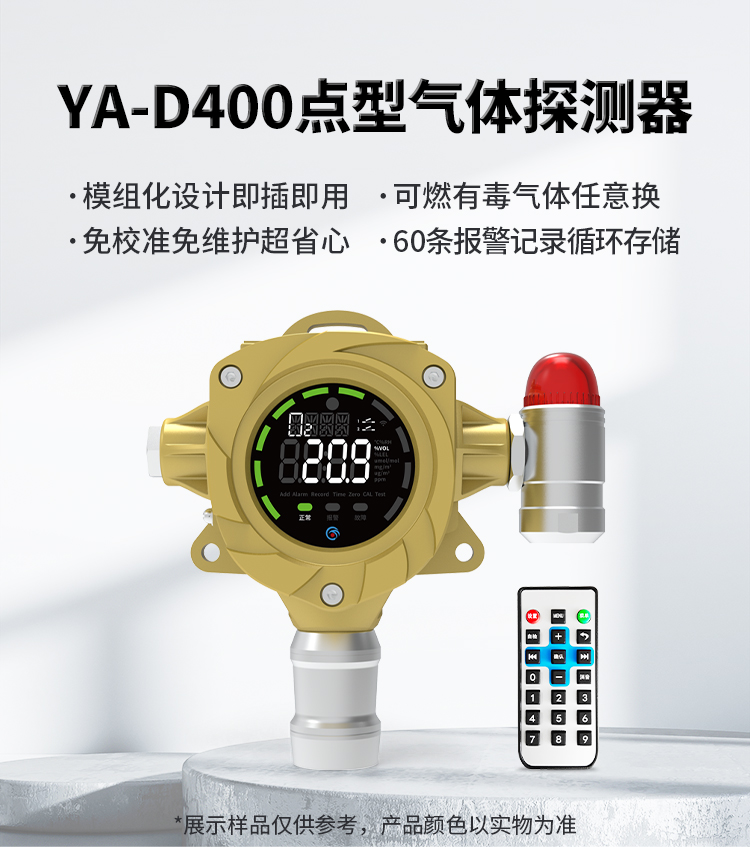 YA-D400详情页-LED显示款_01.jpg YA-D400详情页-LED显示款_01.jpg