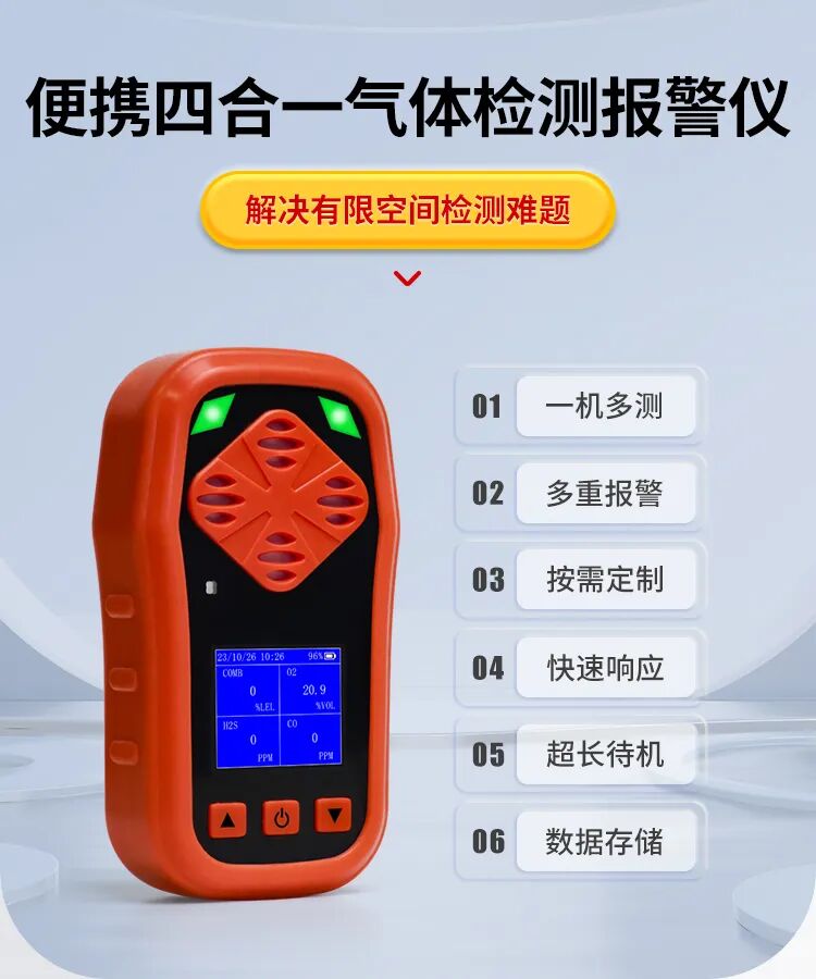 便携四合一2.jpg 便携四合一2.jpg